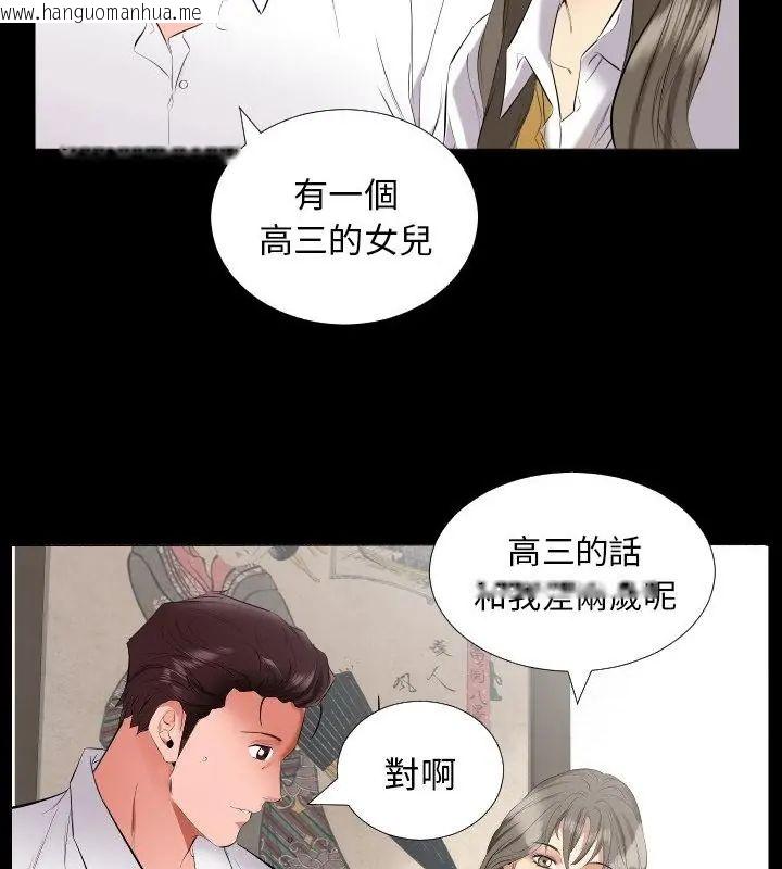 韩国漫画熟男第二春韩漫_熟男第二春-第9话在线免费阅读-韩国漫画-第49张图片
