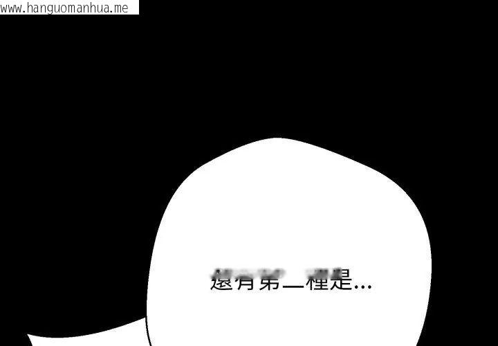 韩国漫画黑帮千金养成记/刺龙刺凤的女友韩漫_黑帮千金养成记/刺龙刺凤的女友-第28话在线免费阅读-韩国漫画-第152张图片