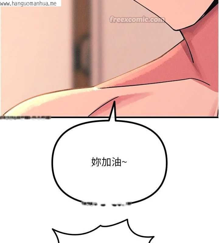 韩国漫画恶次人生韩漫_恶次人生-第58话-难道我想被他插?在线免费阅读-韩国漫画-第90张图片