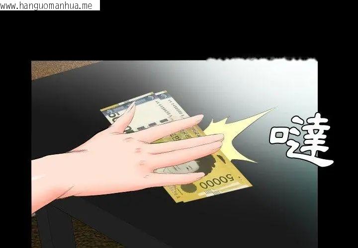 韩国漫画熟男第二春韩漫_熟男第二春-第5话在线免费阅读-韩国漫画-第80张图片