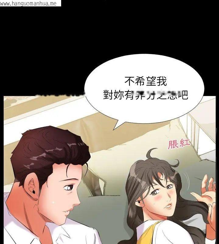 韩国漫画熟男第二春韩漫_熟男第二春-第9话在线免费阅读-韩国漫画-第21张图片