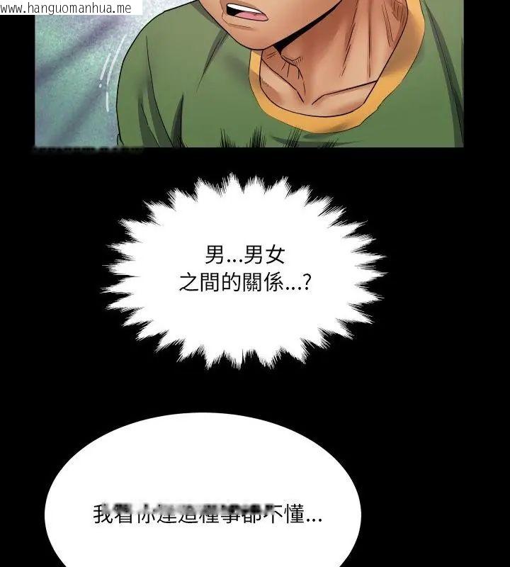 韩国漫画房间里的心跳/有她的小套房韩漫_房间里的心跳/有她的小套房-第36话在线免费阅读-韩国漫画-第64张图片