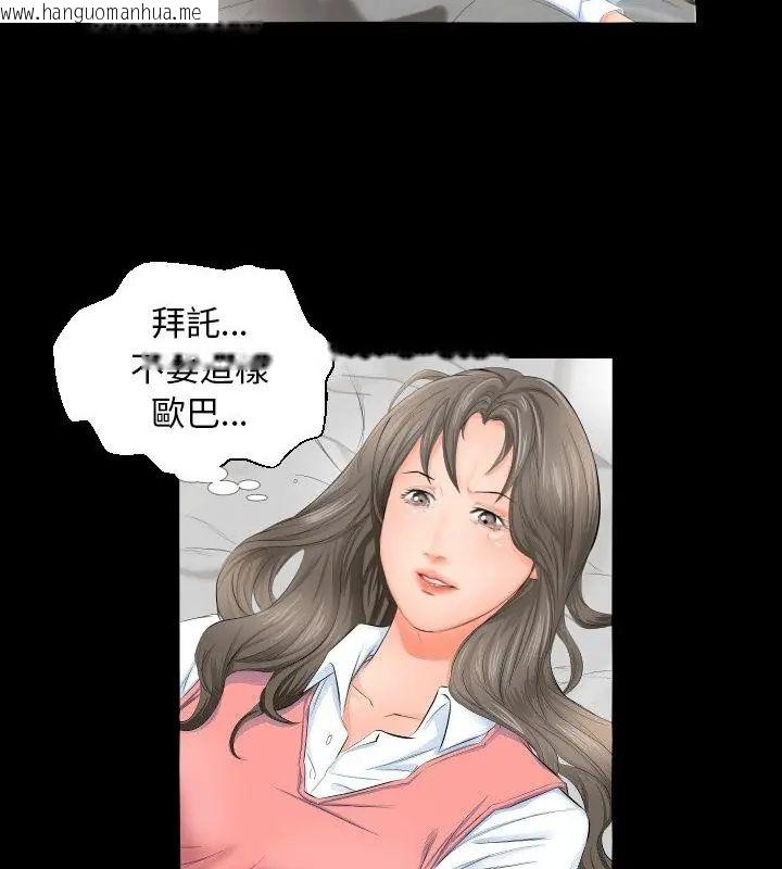 韩国漫画熟男第二春韩漫_熟男第二春-第3话在线免费阅读-韩国漫画-第25张图片