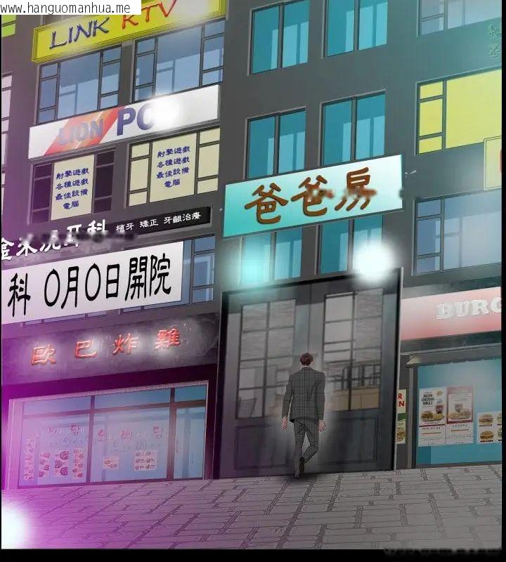 韩国漫画熟男第二春韩漫_熟男第二春-第4话在线免费阅读-韩国漫画-第76张图片