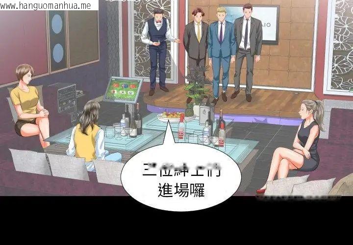韩国漫画熟男第二春韩漫_熟男第二春-第8话在线免费阅读-韩国漫画-第20张图片