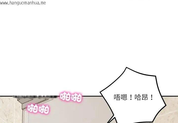 韩国漫画财阀家的女婿韩漫_财阀家的女婿-第82话在线免费阅读-韩国漫画-第95张图片
