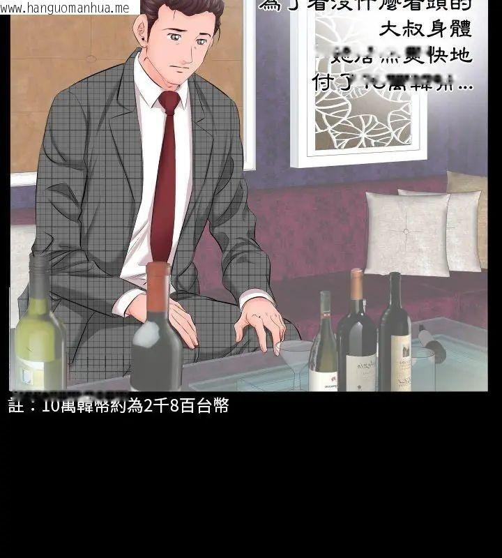 韩国漫画熟男第二春韩漫_熟男第二春-第6话在线免费阅读-韩国漫画-第3张图片