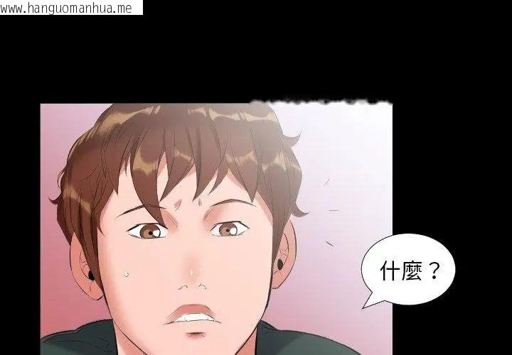 韩国漫画熟男第二春韩漫_熟男第二春-第10话在线免费阅读-韩国漫画-第29张图片