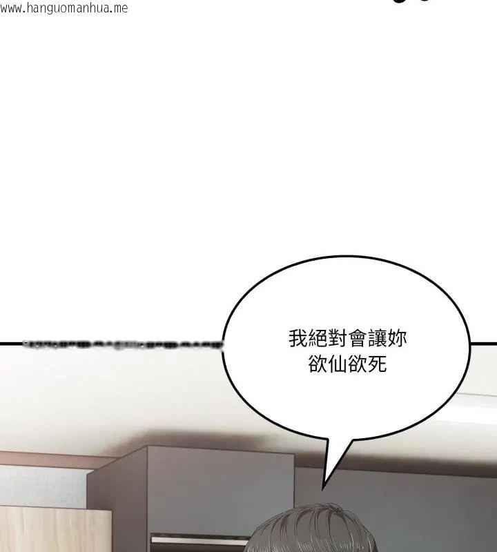 韩国漫画新都市人妻的秘密社团韩漫_新都市人妻的秘密社团-第7话在线免费阅读-韩国漫画-第22张图片