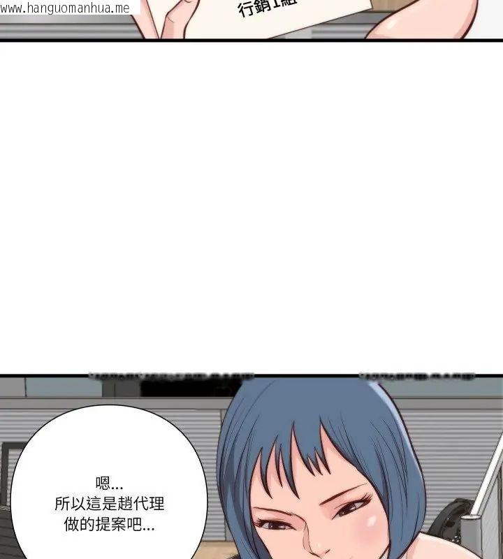 韩国漫画如果还有明天？韩漫_如果还有明天？-第11话在线免费阅读-韩国漫画-第46张图片