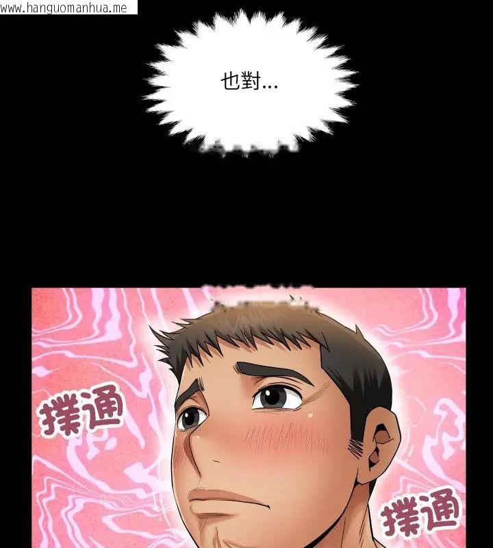 韩国漫画房间里的心跳/有她的小套房韩漫_房间里的心跳/有她的小套房-第36话在线免费阅读-韩国漫画-第52张图片