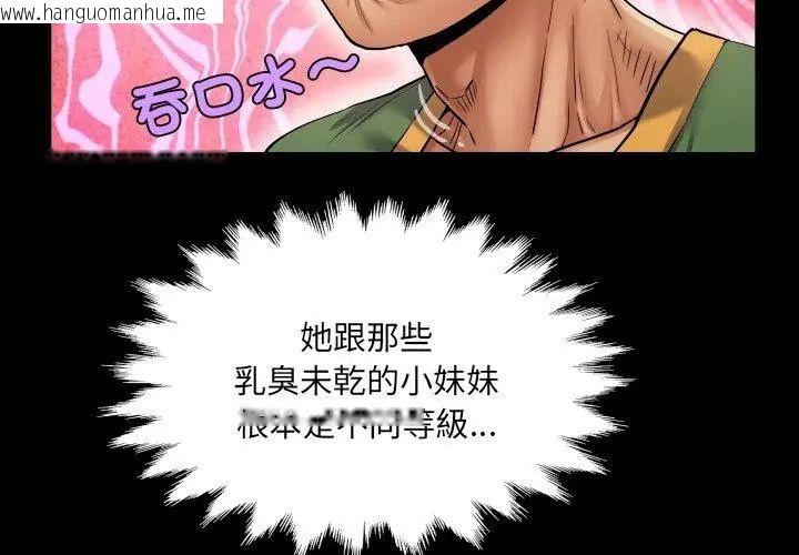 韩国漫画房间里的心跳/有她的小套房韩漫_房间里的心跳/有她的小套房-第36话在线免费阅读-韩国漫画-第53张图片