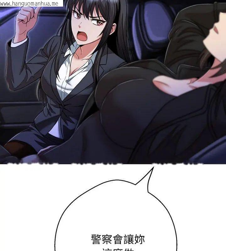 韩国漫画黑帮千金养成记/刺龙刺凤的女友韩漫_黑帮千金养成记/刺龙刺凤的女友-第28话在线免费阅读-韩国漫画-第33张图片