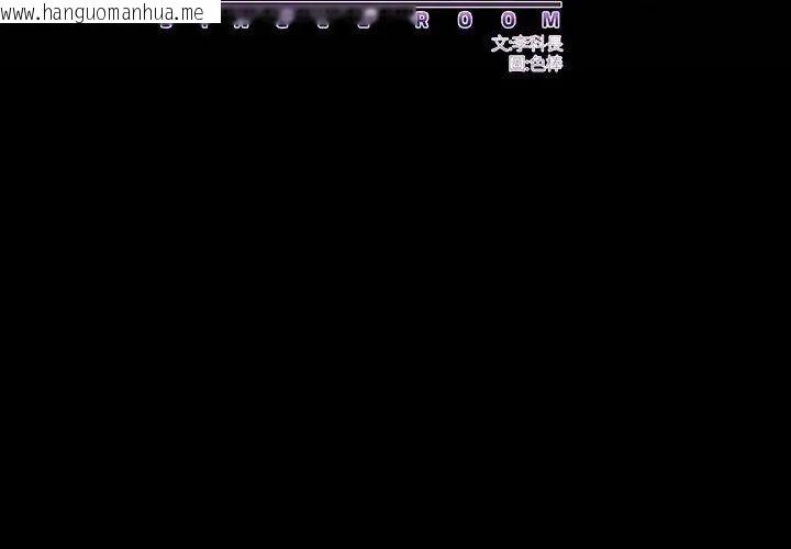韩国漫画房间里的心跳/有她的小套房韩漫_房间里的心跳/有她的小套房-第36话在线免费阅读-韩国漫画-第11张图片