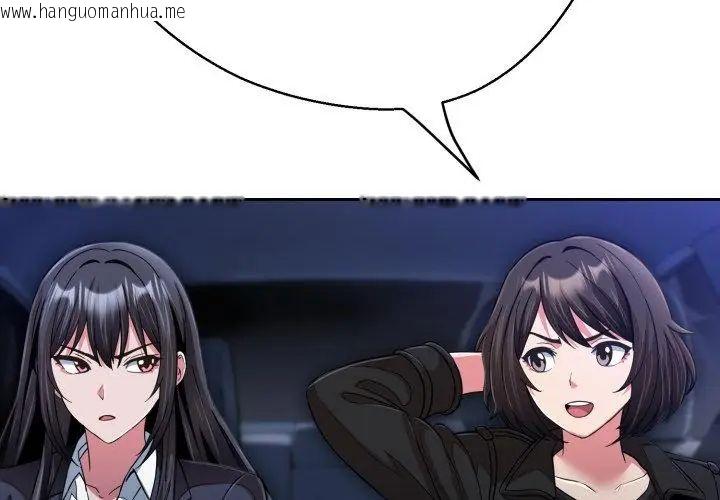 韩国漫画黑帮千金养成记/刺龙刺凤的女友韩漫_黑帮千金养成记/刺龙刺凤的女友-第28话在线免费阅读-韩国漫画-第11张图片