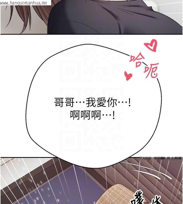 韩国漫画币转人生韩漫_币转人生-第74话-哥哥害我好想要在线免费阅读-韩国漫画-第112张图片