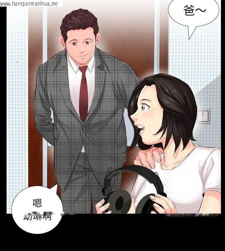 韩国漫画熟男第二春韩漫_熟男第二春-第2话在线免费阅读-韩国漫画-第54张图片