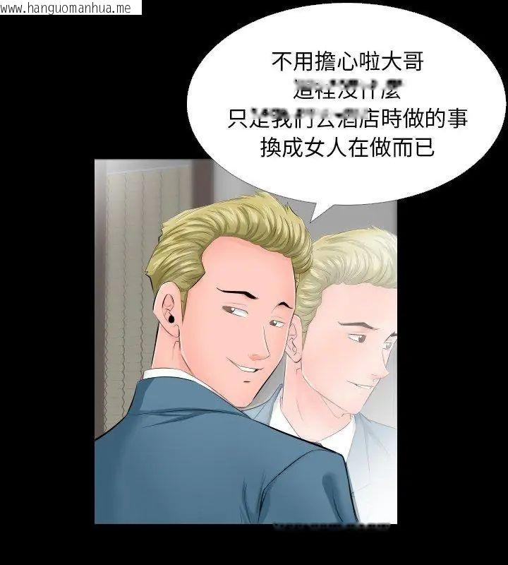 韩国漫画熟男第二春韩漫_熟男第二春-第5话在线免费阅读-韩国漫画-第21张图片
