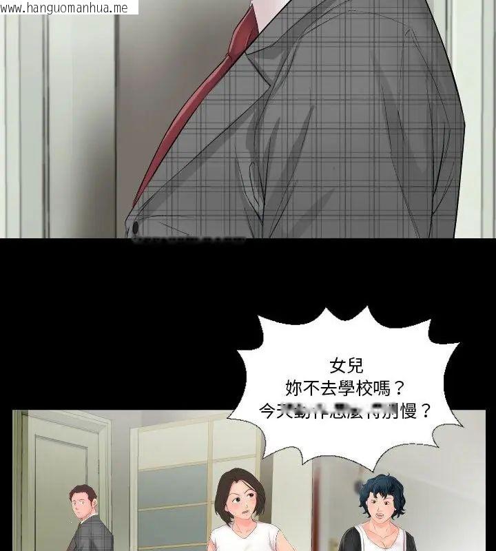 韩国漫画熟男第二春韩漫_熟男第二春-第1话在线免费阅读-韩国漫画-第7张图片