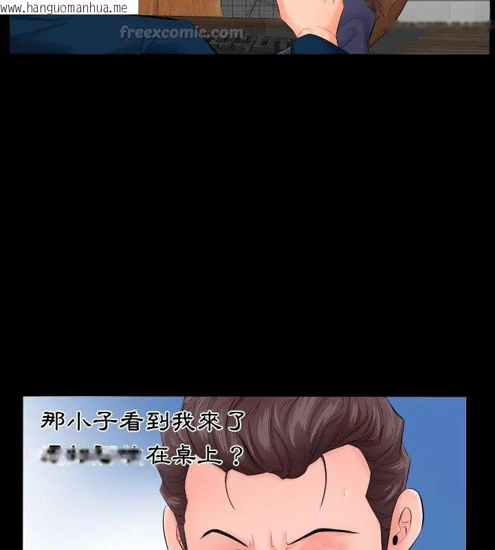 韩国漫画熟男第二春韩漫_熟男第二春-第3话在线免费阅读-韩国漫画-第45张图片