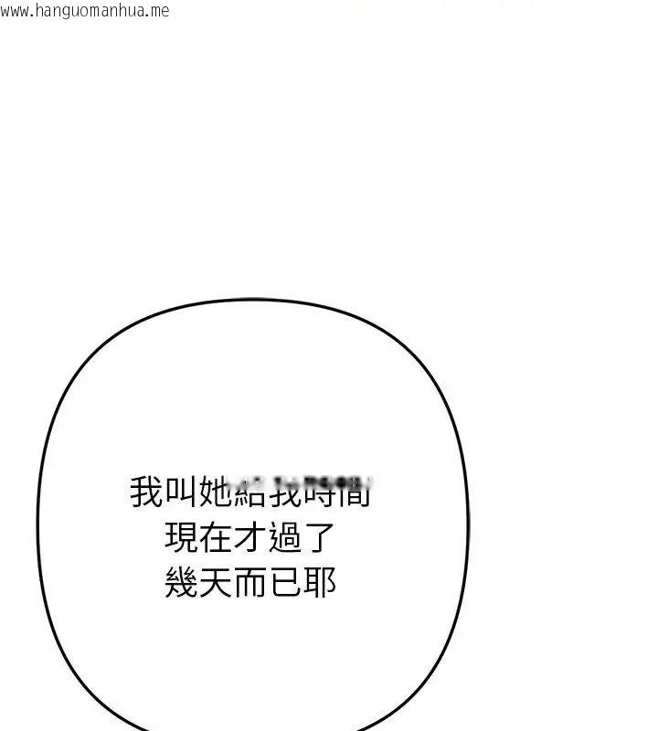 韩国漫画不只是朋友韩漫_不只是朋友-第15话在线免费阅读-韩国漫画-第127张图片