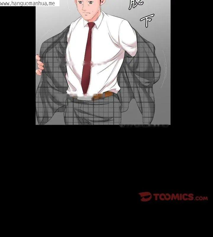 韩国漫画熟男第二春韩漫_熟男第二春-第6话在线免费阅读-韩国漫画-第33张图片