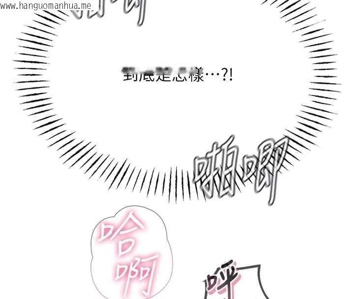 韩国漫画恶次人生韩漫_恶次人生-第58话-难道我想被他插?在线免费阅读-韩国漫画-第126张图片
