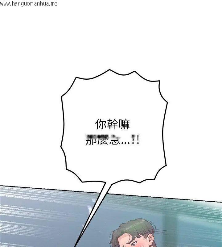 韩国漫画不只是朋友韩漫_不只是朋友-第15话在线免费阅读-韩国漫画-第4张图片