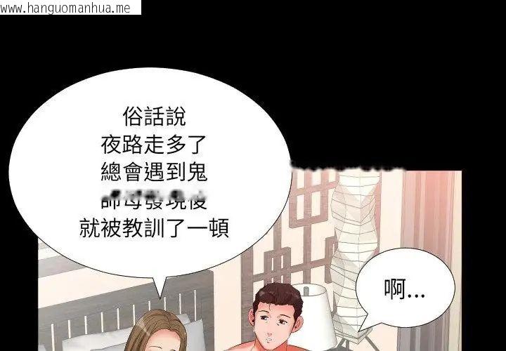 韩国漫画熟男第二春韩漫_熟男第二春-第10话在线免费阅读-韩国漫画-第77张图片