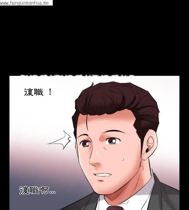 韩国漫画熟男第二春韩漫_熟男第二春-第9话在线免费阅读-韩国漫画-第100张图片