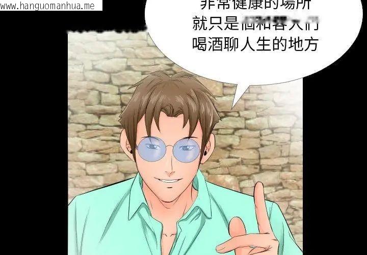 韩国漫画熟男第二春韩漫_熟男第二春-第5话在线免费阅读-韩国漫画-第11张图片