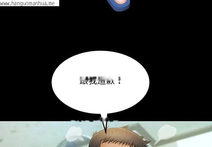 韩国漫画房间里的心跳/有她的小套房韩漫_房间里的心跳/有她的小套房-第36话在线免费阅读-韩国漫画-第107张图片
