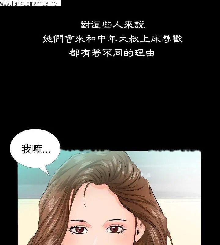 韩国漫画熟男第二春韩漫_熟男第二春-第5话在线免费阅读-韩国漫画-第40张图片