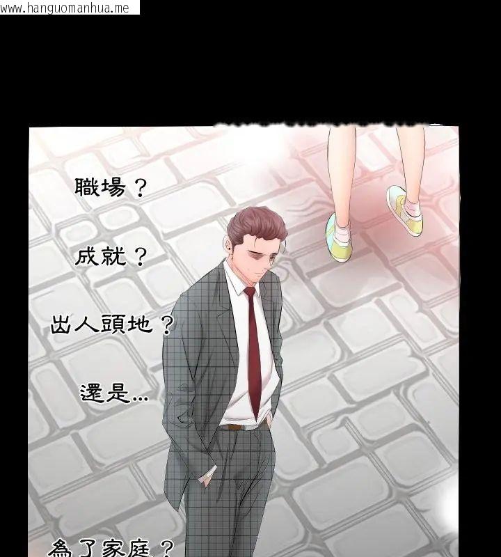 韩国漫画熟男第二春韩漫_熟男第二春-第4话在线免费阅读-韩国漫画-第55张图片