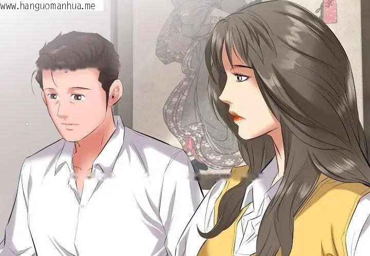 韩国漫画熟男第二春韩漫_熟男第二春-第9话在线免费阅读-韩国漫画-第47张图片