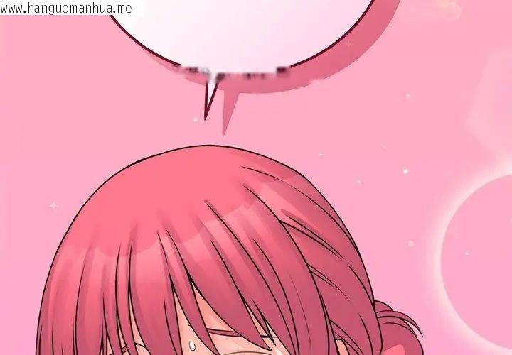 韩国漫画少爷的替身韩漫_少爷的替身-第54话在线免费阅读-韩国漫画-第86张图片