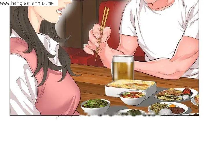 韩国漫画熟男第二春韩漫_熟男第二春-第2话在线免费阅读-韩国漫画-第23张图片