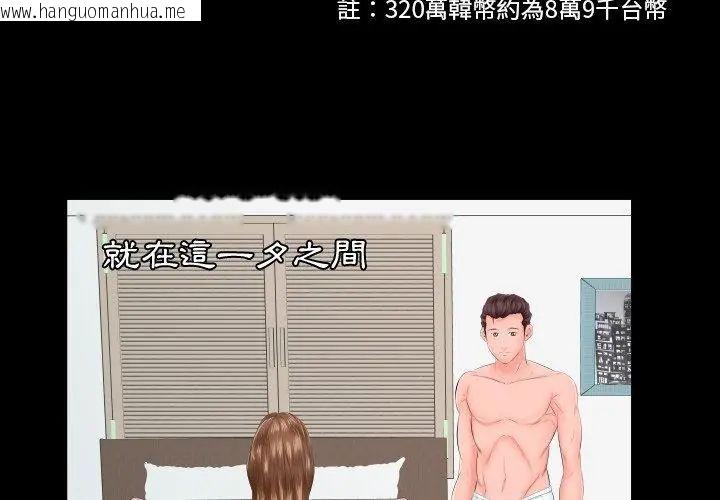 韩国漫画熟男第二春韩漫_熟男第二春-第6话在线免费阅读-韩国漫画-第77张图片