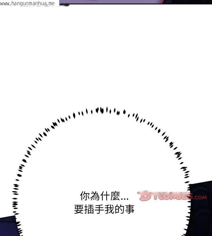韩国漫画黑帮千金养成记/刺龙刺凤的女友韩漫_黑帮千金养成记/刺龙刺凤的女友-第28话在线免费阅读-韩国漫画-第84张图片