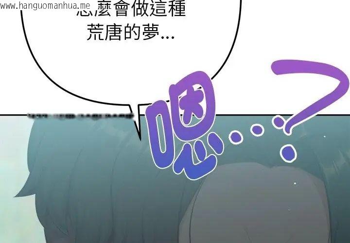 韩国漫画不只是朋友韩漫_不只是朋友-第15话在线免费阅读-韩国漫画-第89张图片