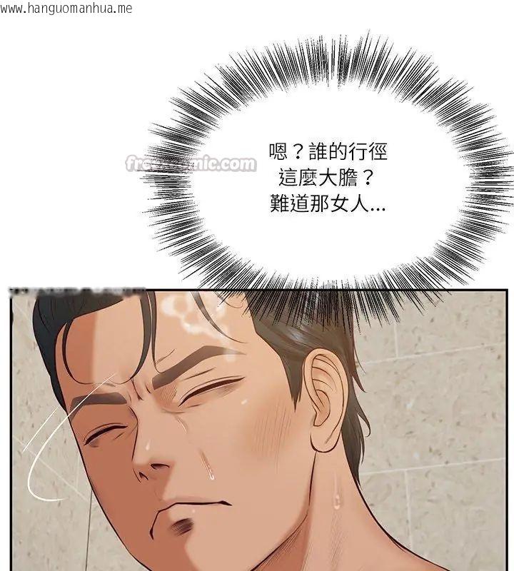 韩国漫画财阀家的女婿韩漫_财阀家的女婿-第82话在线免费阅读-韩国漫画-第30张图片