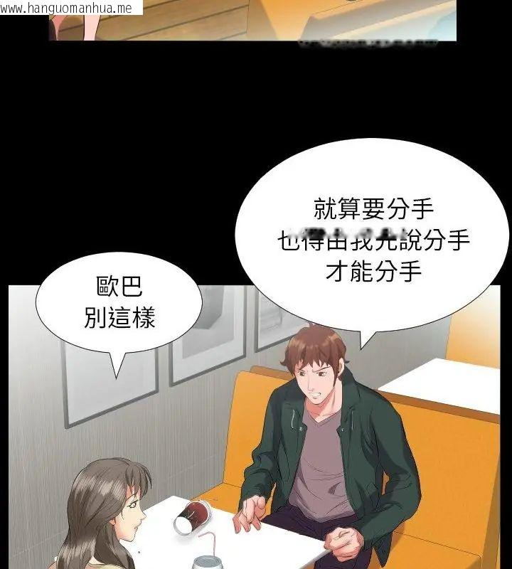 韩国漫画熟男第二春韩漫_熟男第二春-第10话在线免费阅读-韩国漫画-第25张图片