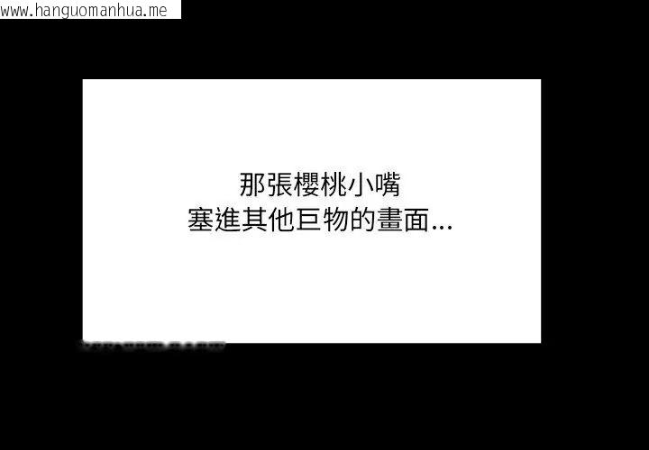 韩国漫画房间里的心跳/有她的小套房韩漫_房间里的心跳/有她的小套房-第36话在线免费阅读-韩国漫画-第17张图片