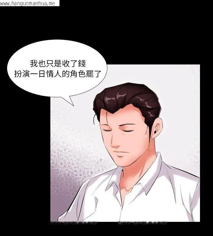 韩国漫画熟男第二春韩漫_熟男第二春-第9话在线免费阅读-韩国漫画-第24张图片