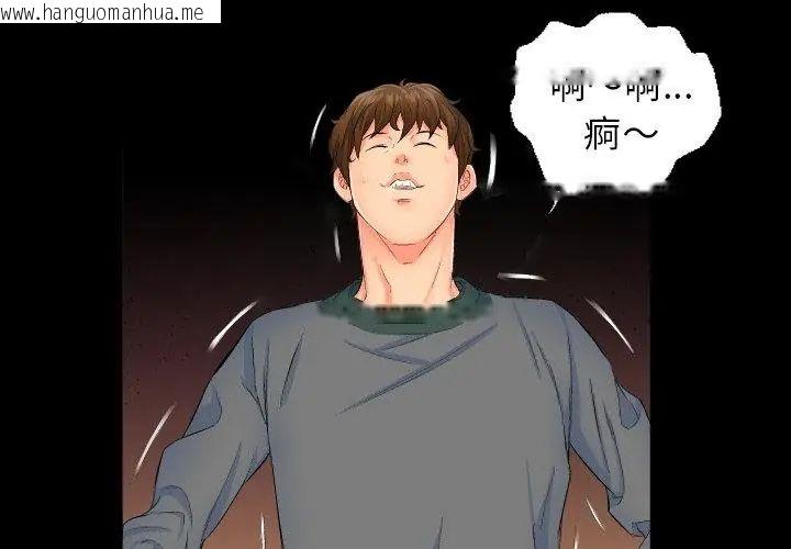 韩国漫画熟男第二春韩漫_熟男第二春-第1话在线免费阅读-韩国漫画-第80张图片