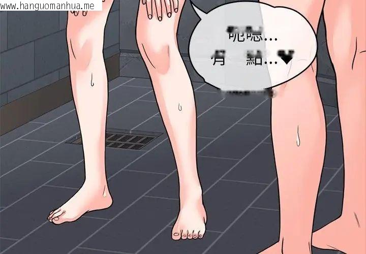 韩国漫画少爷的替身韩漫_少爷的替身-第54话在线免费阅读-韩国漫画-第32张图片
