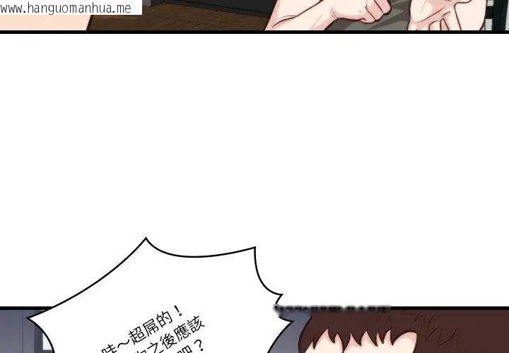 韩国漫画如果还有明天？韩漫_如果还有明天？-第11话在线免费阅读-韩国漫画-第11张图片