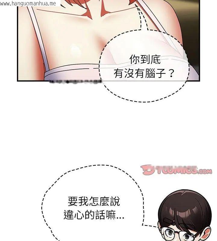 韩国漫画硬也要拍完韩漫_硬也要拍完-第42话在线免费阅读-韩国漫画-第67张图片