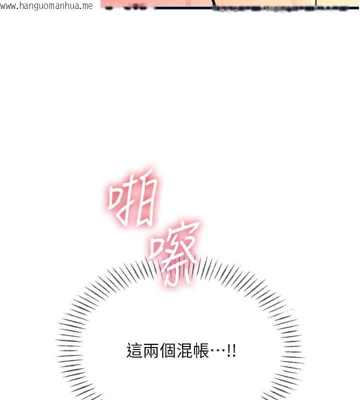 韩国漫画恶次人生韩漫_恶次人生-第58话-难道我想被他插?在线免费阅读-韩国漫画-第112张图片