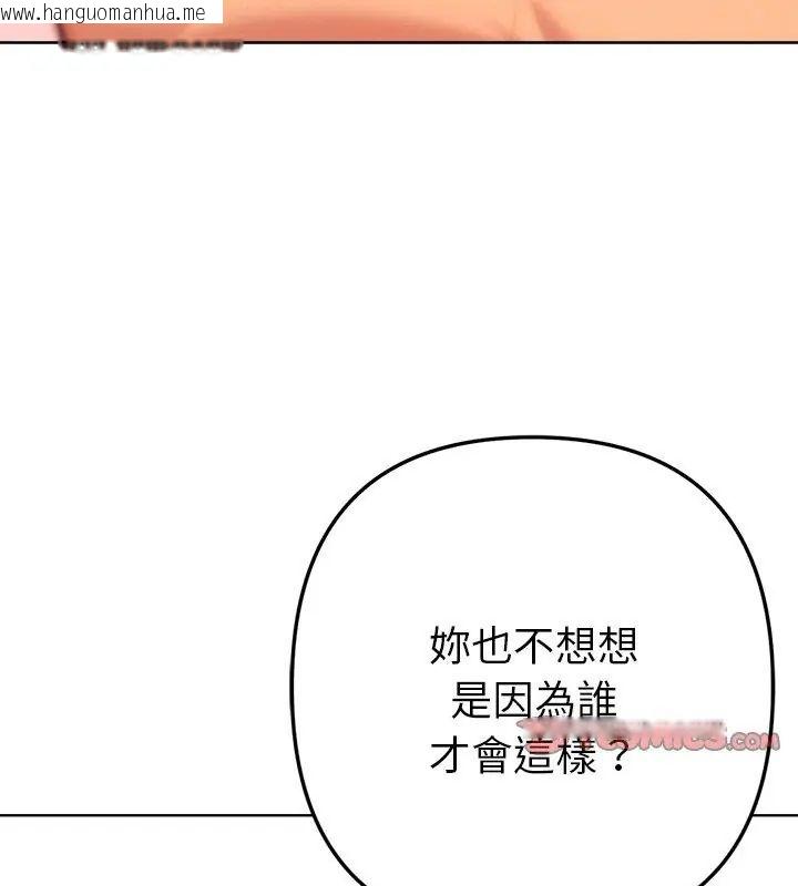 韩国漫画不只是朋友韩漫_不只是朋友-第15话在线免费阅读-韩国漫画-第99张图片